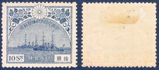 記念切手 - 名古屋 創業70年 時遊屋 古銭・アンティークコイン