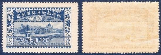 銭単位切手 (概ね美品) 1923年 台湾行啓 2種完 銭単位切手 (概ね美品) 1923年 台湾行啓 2種完 銭単位切手 (