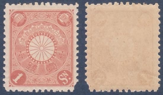 銭単位切手 (激レア) 1899年~1908年 菊切手 50銭 銭単位切手 (激レア) 1899年~1908年 菊切手 50銭 Yahoo