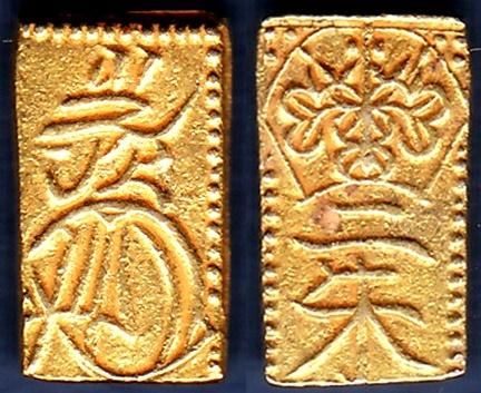 分金類 - 名古屋 創業70年 時遊屋 古銭・アンティークコイン