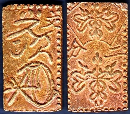 二分金 二分金、一分金、二朱金などの買取価格一覧表 | 古銭買取専門店