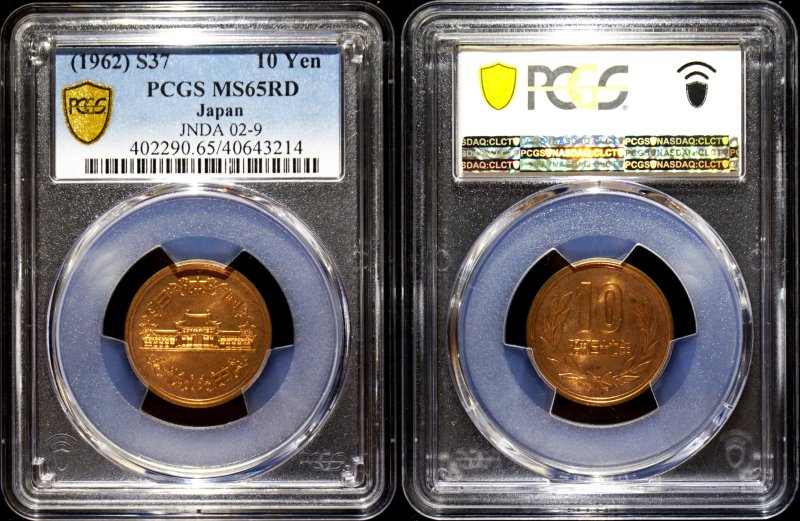 昭和37年 10円青銅貨 PCGS MS65RD - 名古屋 創業65年 時遊屋 古銭 