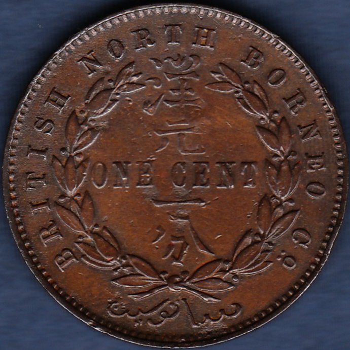 英領北ボルネオ１９０７年 洋元半分 1 2セント銅貨 - コレクション