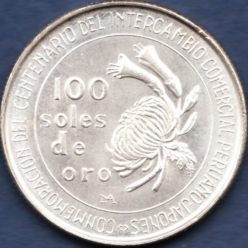 ペルー 1973年 100ソル銀貨③ - 名古屋 創業65年 時遊屋 古銭 
