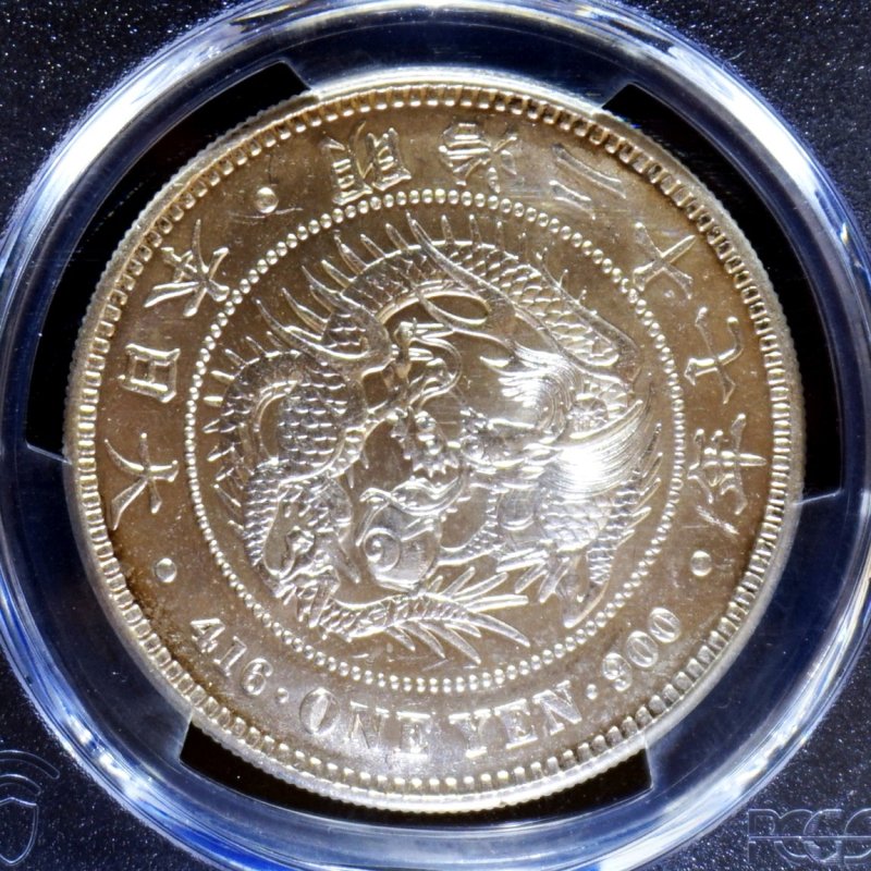 新1円銀貨 明治27年 PCGS MS61 - 貨幣