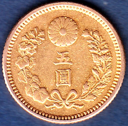 古銭 メダル 旧通貨 中国メダル 中国コイン 詳細不明
