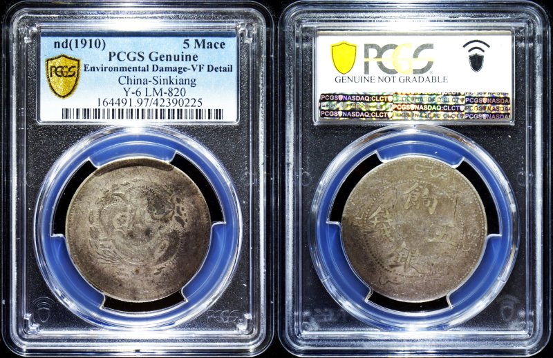 中国 新彊省 1910年 餉銀五銭 PCGS VF-Detail - 名古屋 創業65年 時遊屋 古銭・アンティークコイン・切手専門店