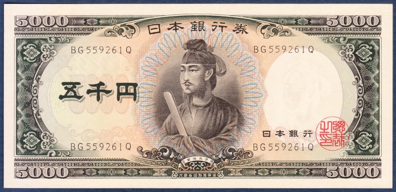 旧紙幣　1円札　漢数字1円　200番台～400番台　日曜日発送
