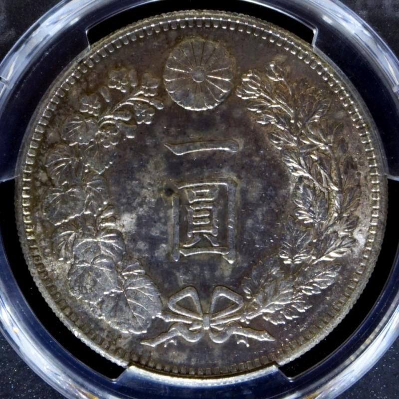 明治28年 新1円銀貨 PCGS MS63 - 名古屋 創業70年 時遊屋 古銭