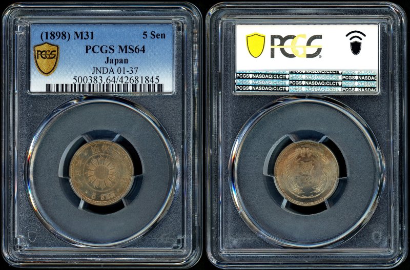 明治31年 稲5銭白銅貨 PCGS MS64 - 名古屋 創業65年 時遊屋 古銭・アンティークコイン・切手専門店