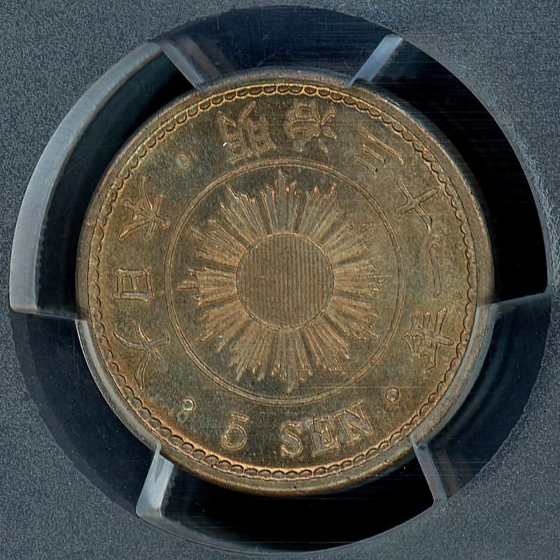 明治31年 稲5銭白銅貨 PCGS MS64 - 名古屋 創業70年 時遊屋 古銭