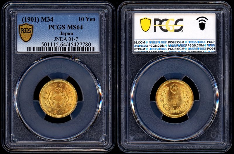 明治34年 新10円金貨 PCGS MS64 - 名古屋 創業65年 時遊屋 古銭・アンティークコイン・切手専門店