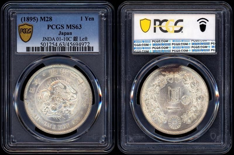 明治28年 新1円銀貨 左丸銀 PCGS MS63 - 名古屋 創業65年 時遊屋 古銭 