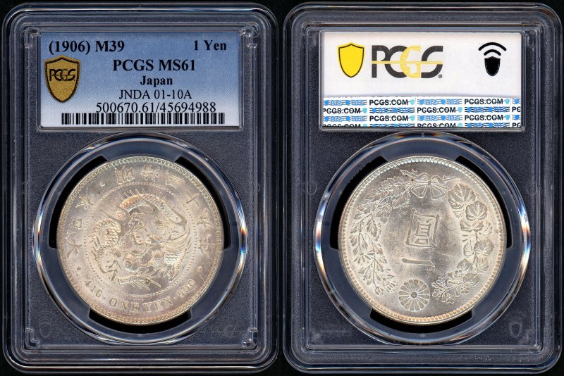 明治39年 新1円銀貨 PCGS MS61 - 名古屋 創業65年 時遊屋 古銭・アンティークコイン・切手専門店