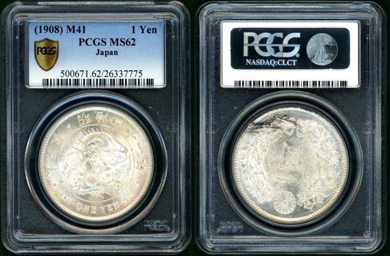相続PCGS  MS63  新1円銀貨　㉕　明治45年　一圓　アンティークコイン