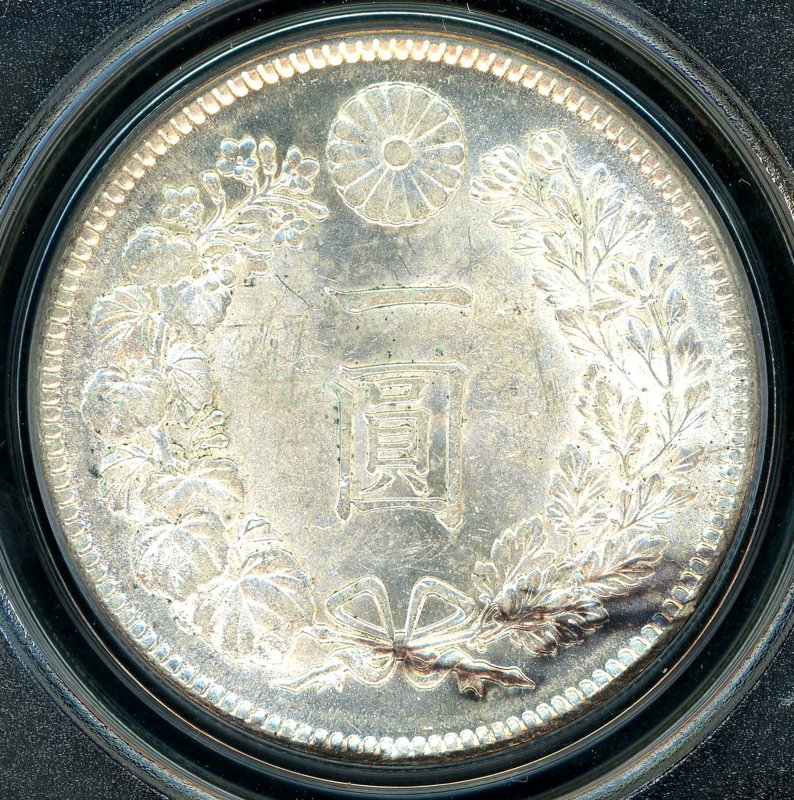 明治41年 新1円銀貨 PCGS MS62 - 名古屋 創業65年 時遊屋 古銭・アンティークコイン・切手専門店