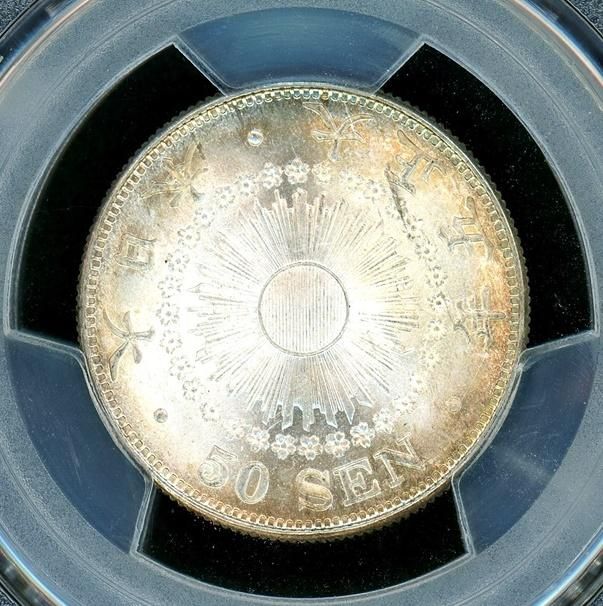PCGS-MS62　日本 旭日五十銭銀貨 大正5年（1916） 旭日50銭銀貨 大正 5年 | shinbashi