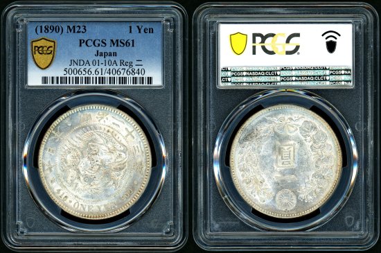 銀貨 明治23 年 (1890)NGC MS61-