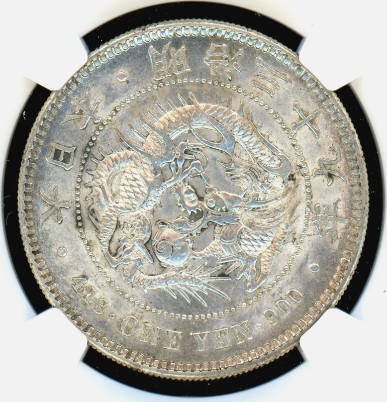 明治39年 新1円銀貨 NGC MS61 - 名古屋 創業65年 時遊屋 古銭・アンティークコイン・切手専門店