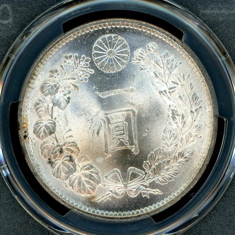 昭和30年 1円 PCGS MS64 昭和30年 1円 PCGS MS64 旧 1円銀貨 明治30年 (1897)PCGS