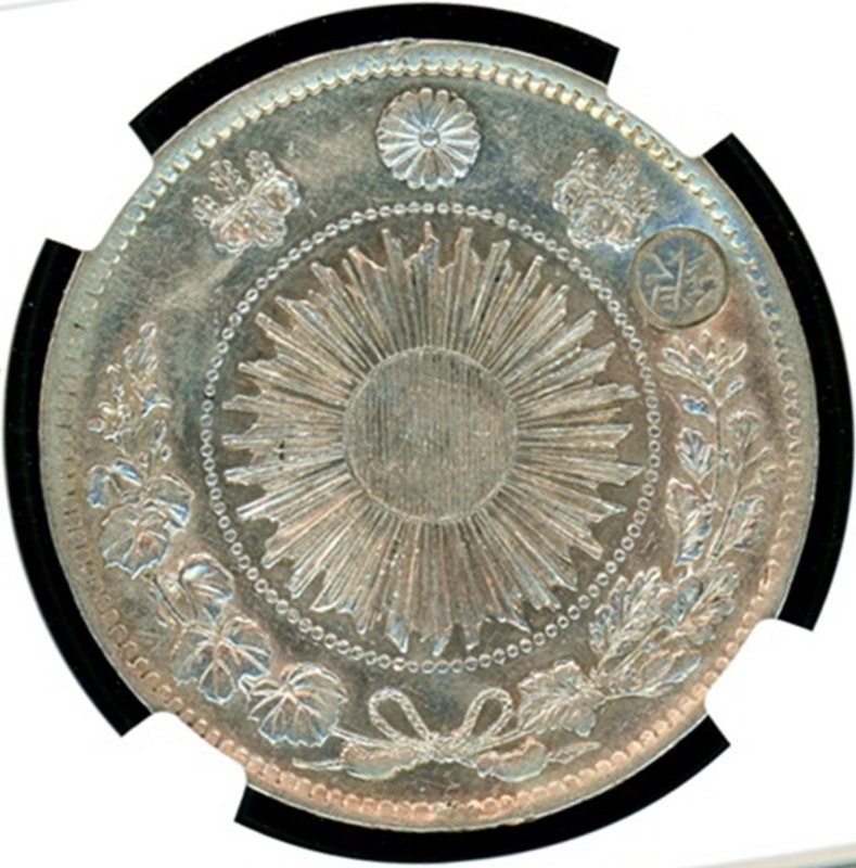 明治3年 旧1円銀貨 有輪 右丸銀(逆打) NGC AU-Details 鑑定書付 - 名古屋 創業65年 時遊屋 古銭・アンティークコイン・切手専門店