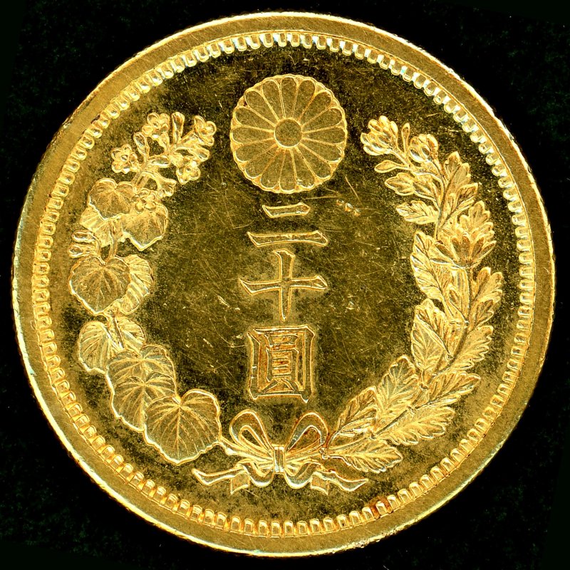 新二十円 金貨 未使用 明治 30年 日本貨幣商協同組合 鑑定書 - 旧貨幣