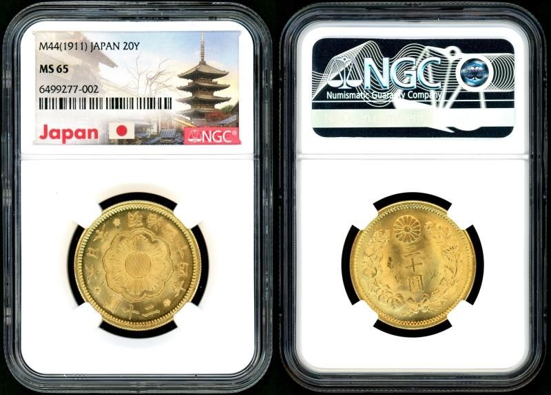 明治44年 新20円金貨 NGC MS65 - 名古屋 創業65年 時遊屋 古銭・アンティークコイン・切手専門店