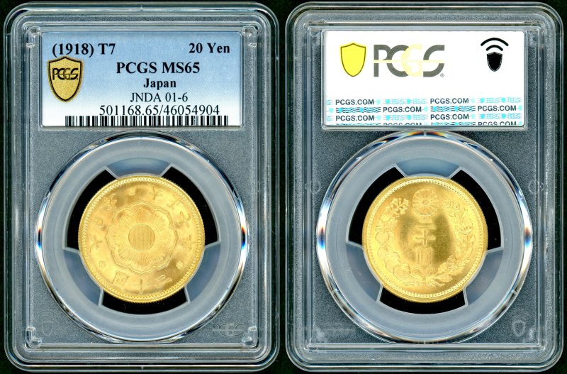 大正7年 新20円金貨 PCGS MS65 - 名古屋 創業65年 時遊屋 古銭・アンティークコイン・切手専門店