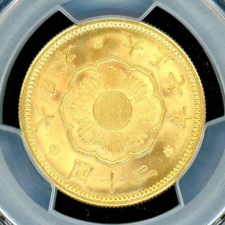 大正7年 新20円金貨 PCGS MS65 - 名古屋 創業65年 時遊屋 古銭・アンティークコイン・切手専門店