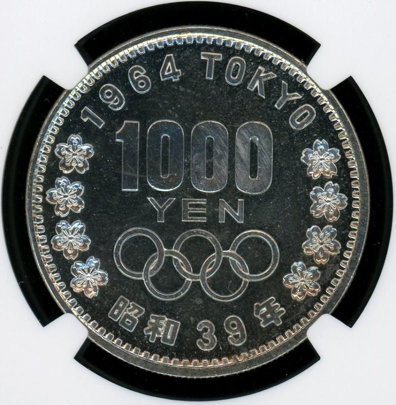 昭和39年 東京五輪 1,000円銀貨 NGC MS65PL - 名古屋 創業70年
