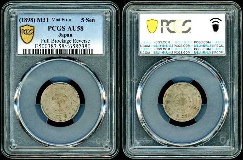 2銭銅貨 明治10年 竜図面 陰打エラー PCGS XF45