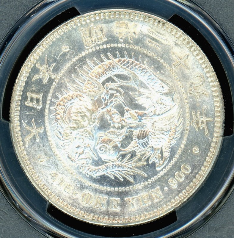 明治29年 新1円銀貨 左丸銀 PCGS MS61 - 名古屋 創業65年 時遊屋 古銭・アンティークコイン・切手専門店