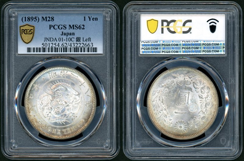 明治28年 新1円銀貨 左丸銀 PCGS MS62 - 名古屋 創業65年 時遊屋 古銭・アンティークコイン・切手専門店