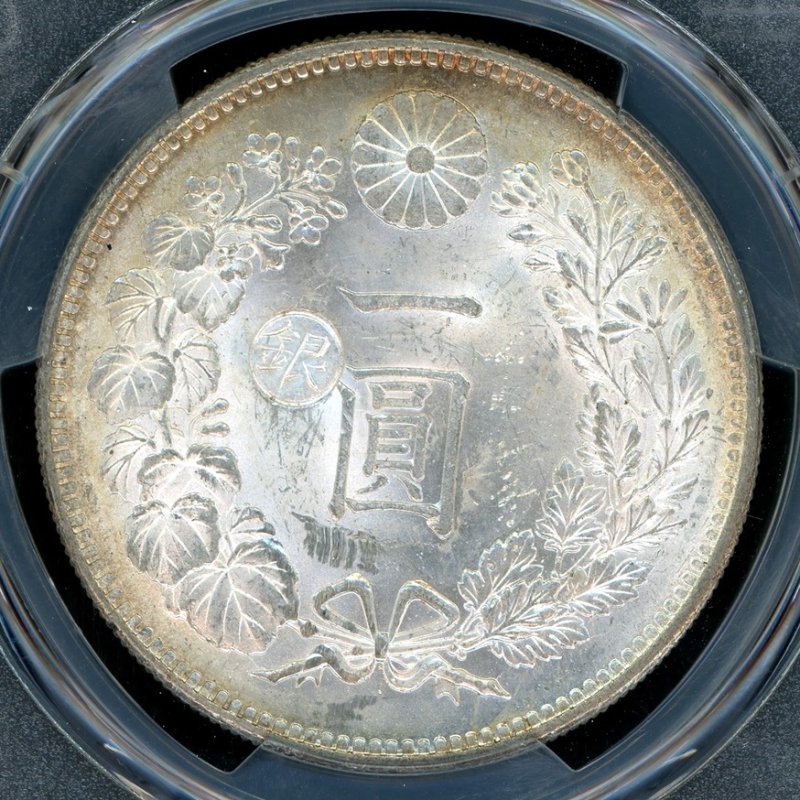 明治28年 新1円銀貨 左丸銀 PCGS MS62 - 名古屋 創業65年 時遊屋 古銭・アンティークコイン・切手専門店