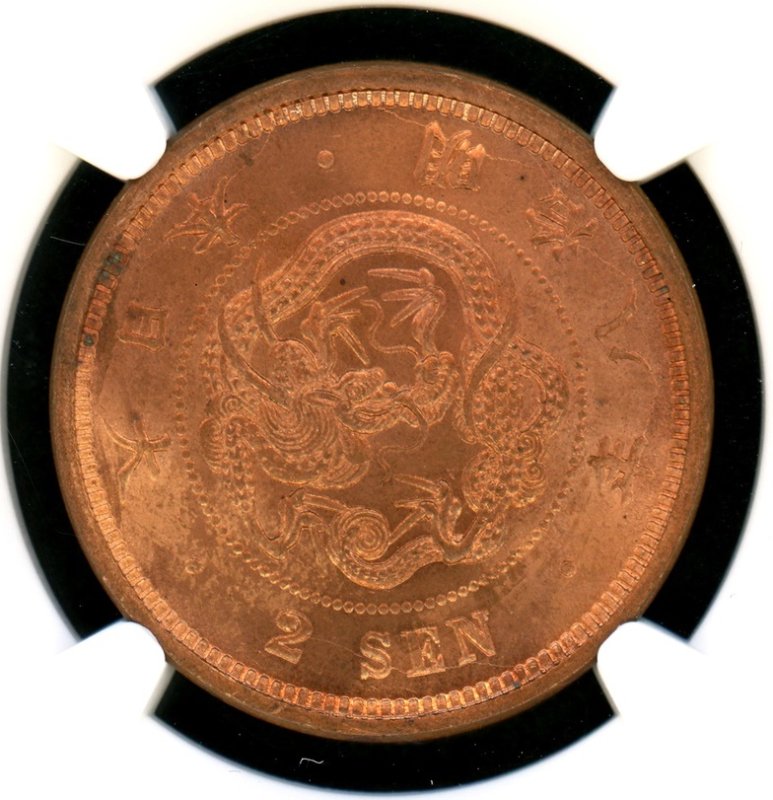 NGC MS62RB 未使用-竜2銭銅明治8年 古銭 アンティークコイン 