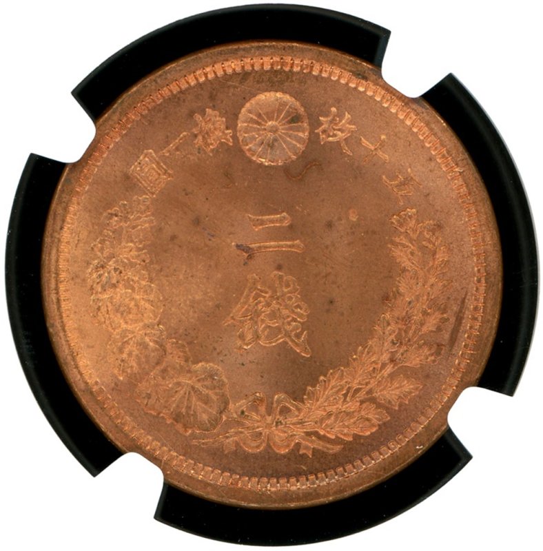 明治8年 龍2銭銅貨 NGC MS64RD - 名古屋 創業65年 時遊屋 古銭・アンティークコイン・切手専門店