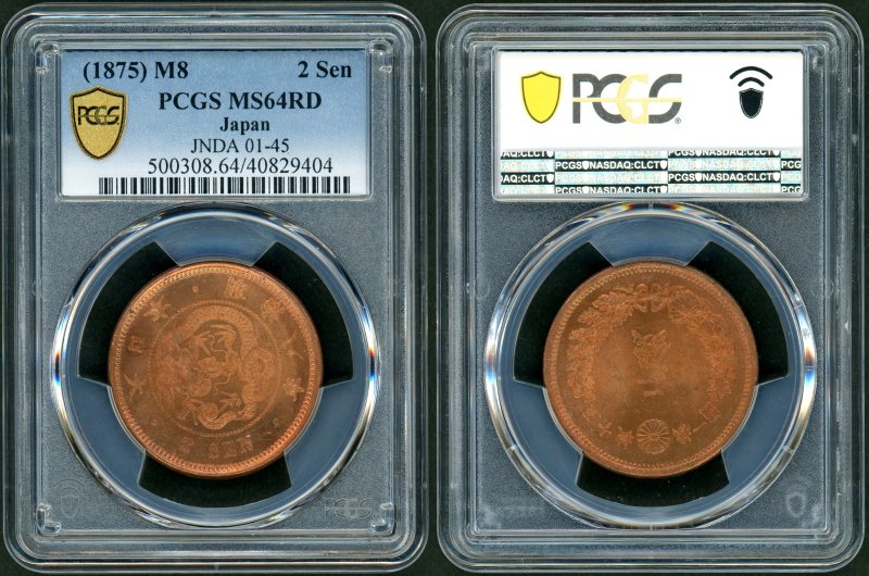 竜二銭銅貨明治8年MS62BN PCGS - 旧貨幣/金貨/銀貨/記念硬貨