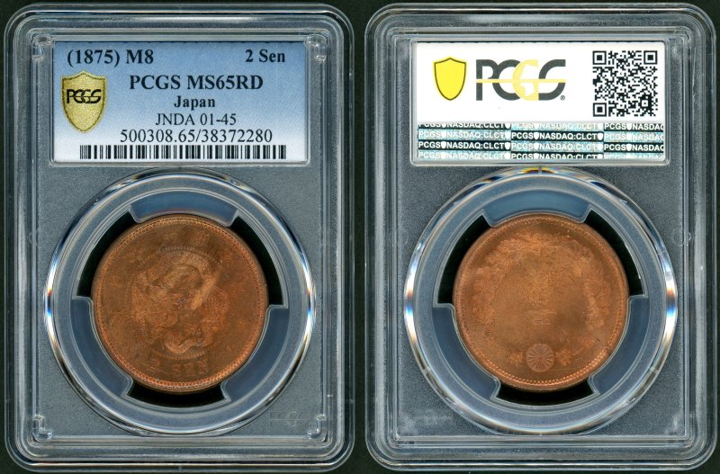 明治8年 龍2銭銅貨 PCGS MS65RD(同率No.1) - 名古屋 創業65年 時遊屋