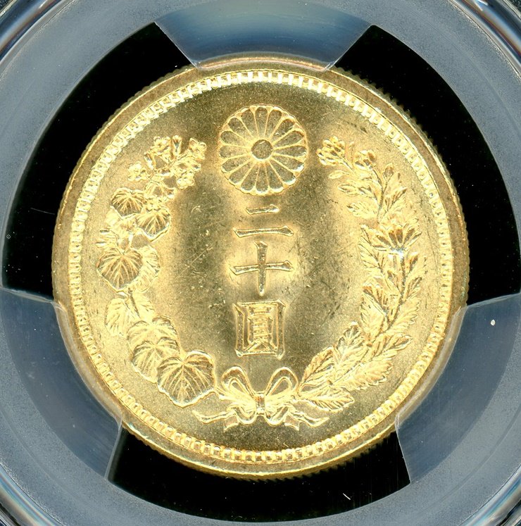 新20円金貨 明治30年(1897) トメ明 未使用品 PCGS(MS63) - 貨幣