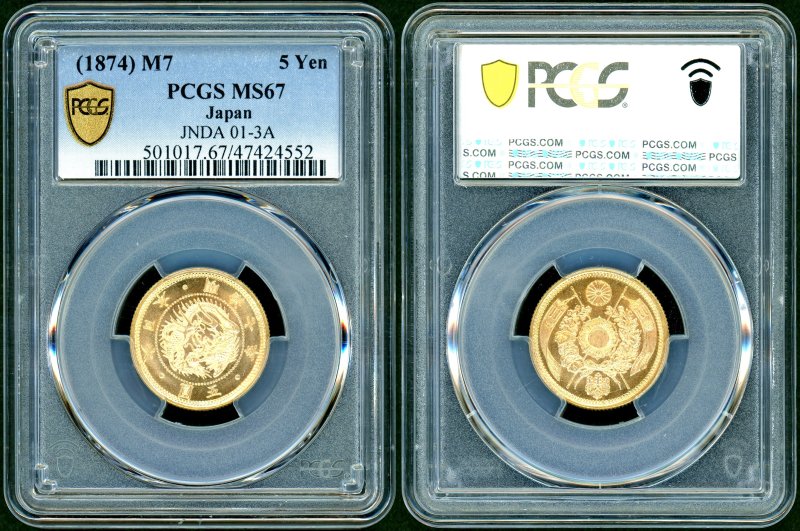 明治7年 旧5円金貨 PCGS MS67(Top Pop) - 名古屋 創業65年 時遊屋 古銭