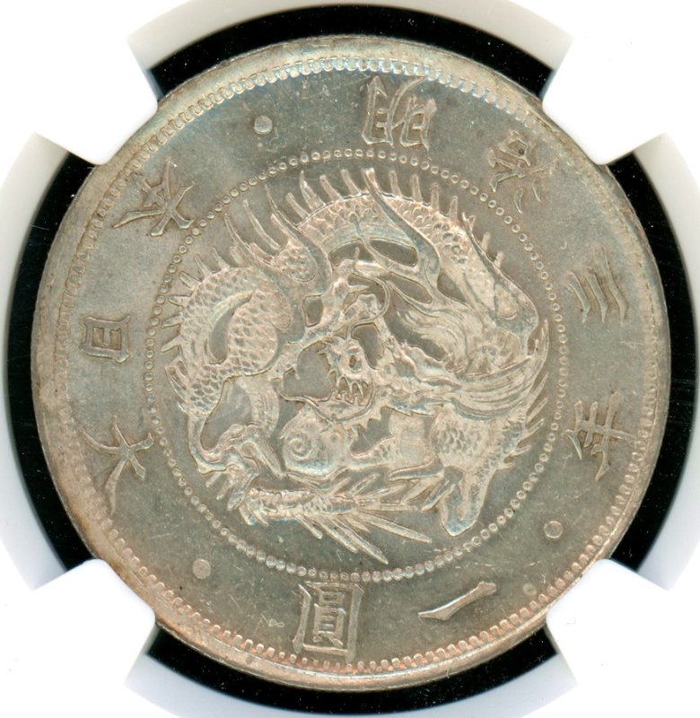 明治3年 旧1円銀貨 有輪 NGC MS64 - 名古屋 創業65年 時遊屋 古銭 