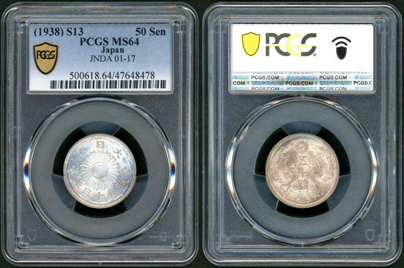 昭和13年 小型50銭銀貨 PCGS MS64 - 名古屋 創業65年 時遊屋 古銭