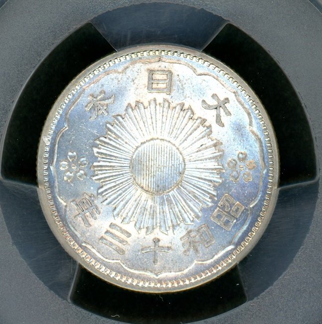 昭和13年 小型50銭銀貨 PCGS MS64 - 名古屋 創業65年 時遊屋 古銭