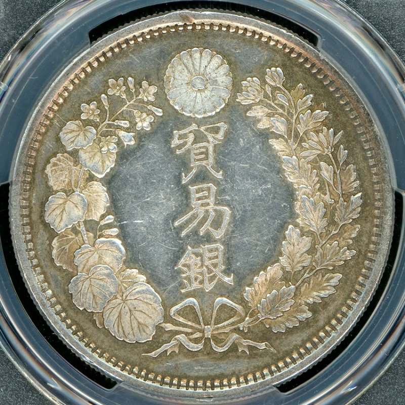 明治8年 貿易銀 PCGS AU58 鑑定書付 - 名古屋 創業65年 時遊屋 古銭・アンティークコイン・切手専門店