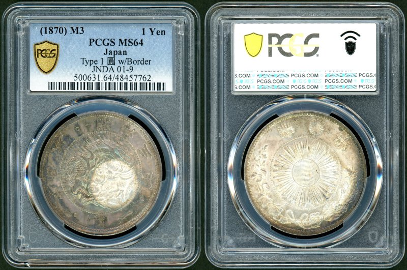 明治3年 旧1円銀貨 有輪 PCGS MS64 - 名古屋 創業65年 時遊屋 古銭 