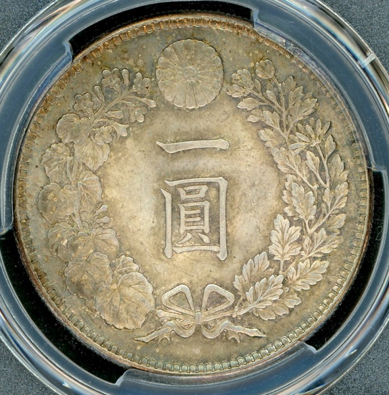 明治38年 新1円銀貨 PCGS MS64 - 名古屋 創業65年 時遊屋 古銭・アンティークコイン・切手専門店