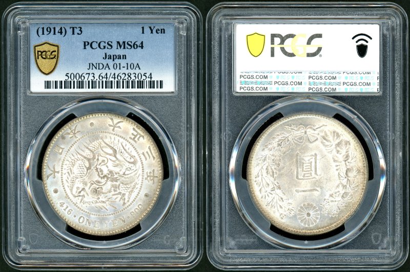 大正3年 新1円銀貨 PCGS MS64 - 名古屋 創業65年 時遊屋 古銭・アンティークコイン・切手専門店