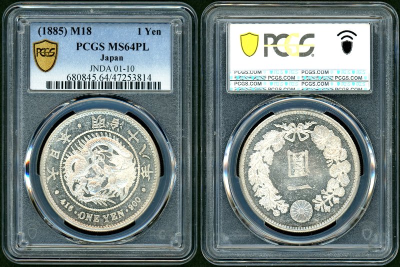 明治18年 新1円銀貨 PCGS MS64PL - 名古屋 創業65年 時遊屋 古銭 