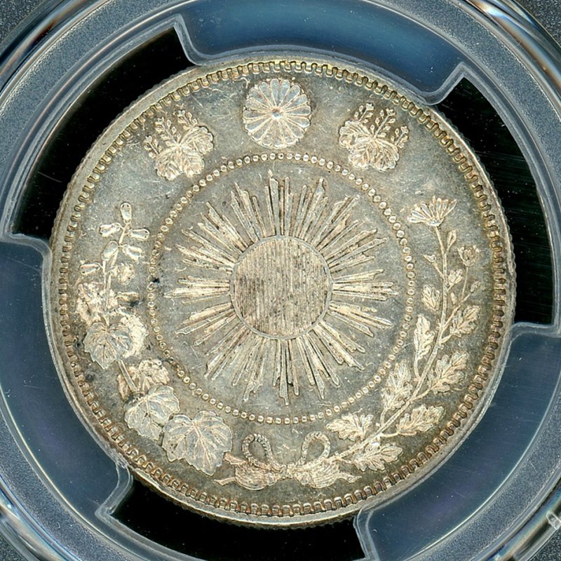 明治3年 旭日龍小型50銭銀貨 大竜 PCGS MS62 - 名古屋 創業65年 時遊屋 古銭・アンティークコイン・切手専門店