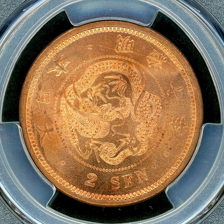 角ウロコ 2銭銅貨 明治10年 送料無料 （13728）　　　　硬貨 古銭 アンティーク　日本 貨幣 近代 コレクション